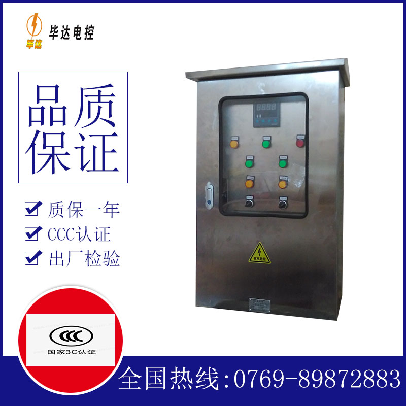 细水乡路灯控制箱